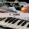 阿D - in a sentimental mood