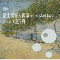 阿D - misty