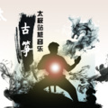 动听音乐酷 - 晓梦蝶