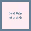 苏枫琛 - 大反派