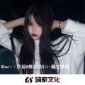 Shari·莎莉、精彩强Sir - 火红的萨日朗