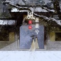风萧萧兮