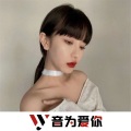 乐匠、虞姬、圈妹、DJ YiXiu - 爱后余生 (DJ版)