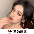 苏九、虞姬、圈妹、小奶瓶 - 我只在乎你