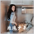 首席执行官小七、野马V、龙儿 - Goca Goca