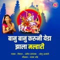 Banu Banu Karuni Yeda Zala Malhari