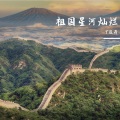 郭八、丁筱荷 - 祖国星河灿烂