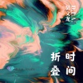 王安麒JORYA - 小娟 (化名)