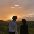 无名之爱 - 你 和 春 天 如 约 而 至