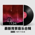 喻然 - 生命要继续(催眠和休息的音乐)