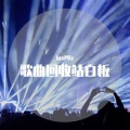 JunMix - 抖音热播02