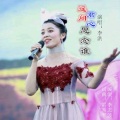 遥问君心思念谁 (女版)