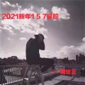 2021新年157鼻腔