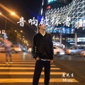 鹿先生Music - Anh không làm gì đâu anh thề