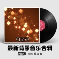 喻然 - this is how you fall(节奏欢快的背景纯音乐)