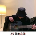 仙鹤大人、M爷、苏鹤、虞姬 - 你不热情