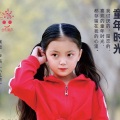 童年时光