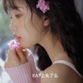 金角大王 - EA7上头了么