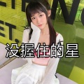 该怎么说再见 (DJ版)