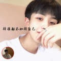 顾小柒、苏亦洋 - 谁不信 拜谁都不如拜自己 (Remix)