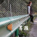 雨晨吖 - 男孩