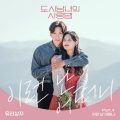 玻璃箱子 - 이런 난 어떠니