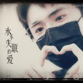 续续点灯 - 永不失联的爱