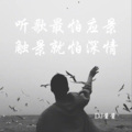 DJ酱酱 - 迪迦