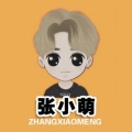 张小萌 - 进化