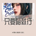 MC男神、词傲孤梵、皮皮七 - 战火燃烧 (DJ乐乐版)