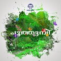 imran khan - Poothumbi (VillageLoveSong)