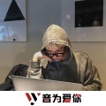 邱大大、虞姬、圈妹、莹酱 - 我不配