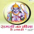 Anupama Deshpande - Ramji Ki Leela Sunate Chalo