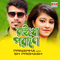 Priyanka、SK Prokash - Raikho porane