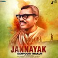 Vishal Mishra、Kaushal Kishore - Jannayak