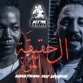 Kader Tirigou、Scoll - El Hakika El Morra (feat. Scorpion)