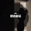 日大帅 - 美人画卷