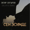 Загир Сатыров、Villatic - Сен Эсимде (Remix)