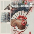 星华、清平乐音乐社 - 悦神