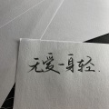 LINGDURemix、花北席 - Ke Cap Gap Ba Gia