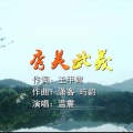 秀美武义