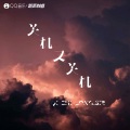 气质隆Sir - Ride It