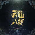 徐鲤 - 峨眉山