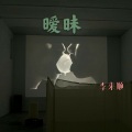 李来顺 - Love me