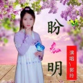 郭玲 - 穷富贷