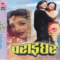 Sahadev Dhungana、Rama、Reema Gurung - Aaha Kati Ramri