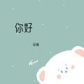 每天 (扬琴曲)