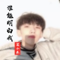 MC梁小东 - 平平淡淡才是真