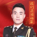 李沐泽 - 到人民中去