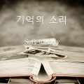 Soft melody - 꿈에서